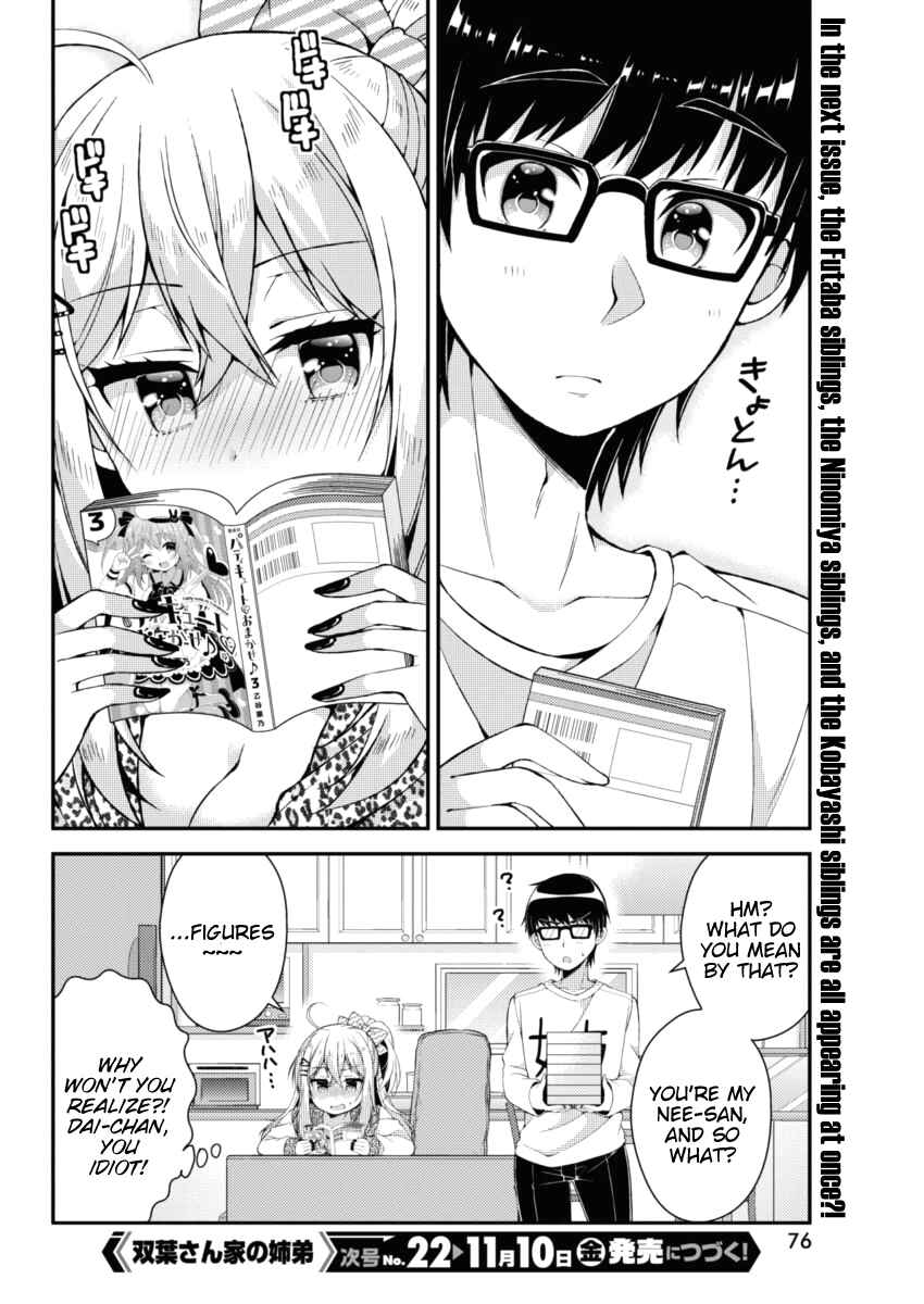Page 16 Chapter 16 Futaba-san Chi no Kyoudai