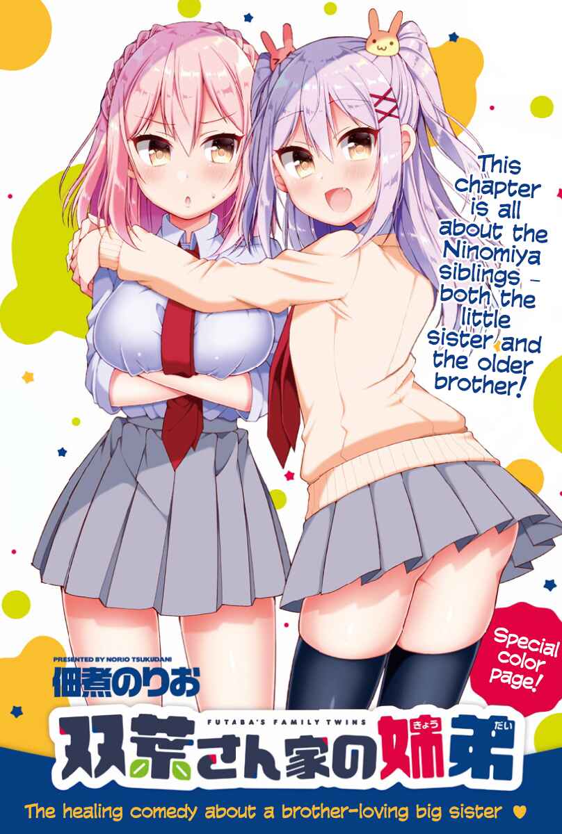 Page 1 Chapter 7 Futaba-san Chi no Kyoudai