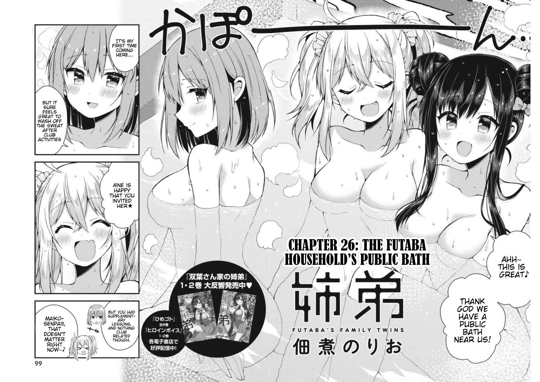Page 2 Chapter 26 Futaba-san Chi no Kyoudai