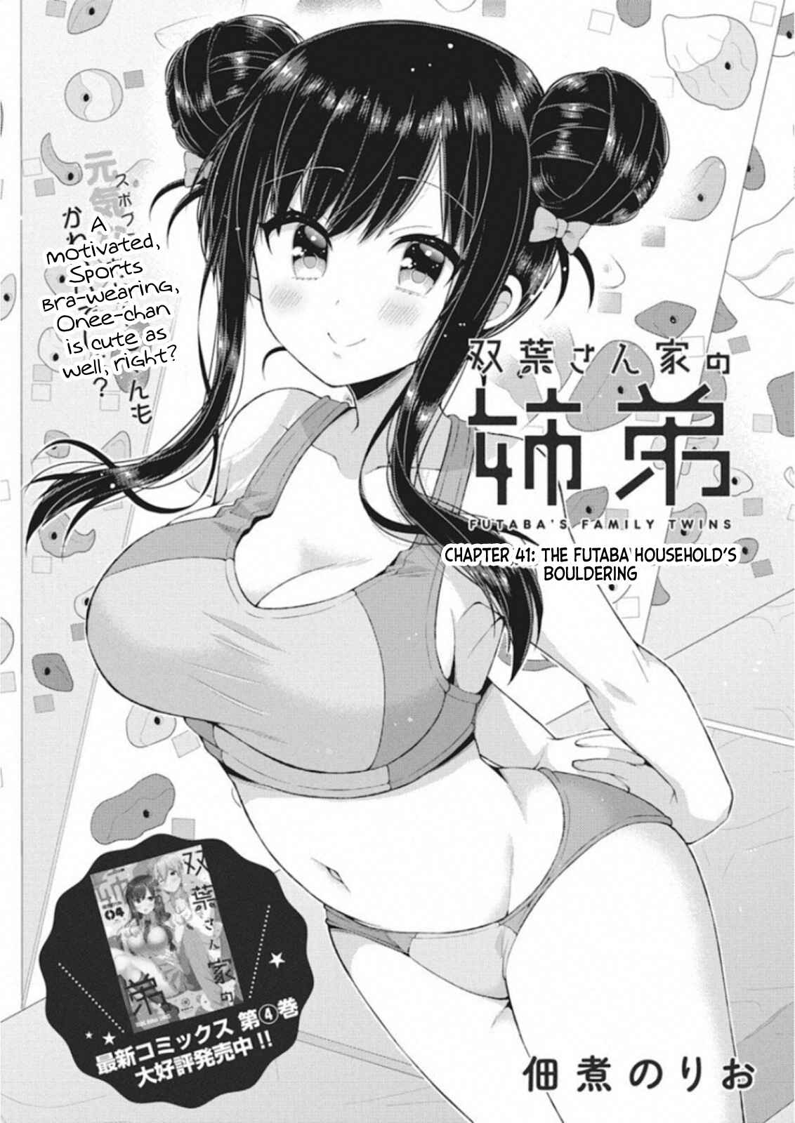 Page 1 Chapter 41 Futaba-san Chi no Kyoudai
