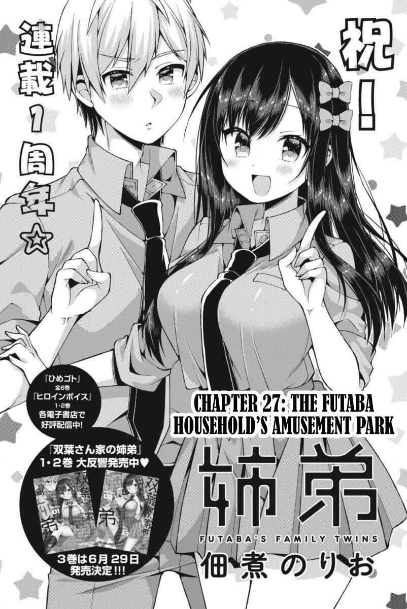 Page 2 Chapter 27 Futaba-san Chi no Kyoudai