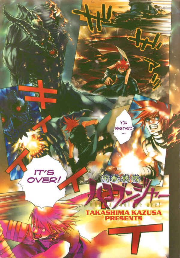 Page 1 Chapter 1.1 Hakobunjaa