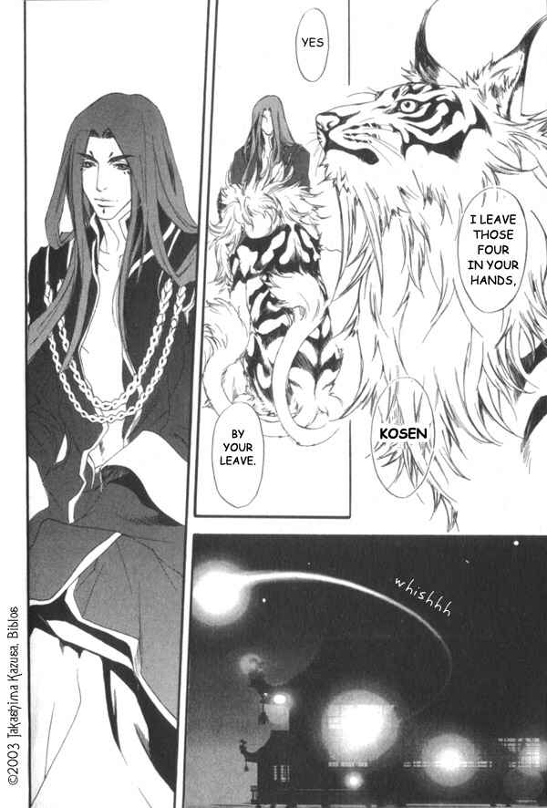 Page 14 Chapter 1.1 Hakobunjaa