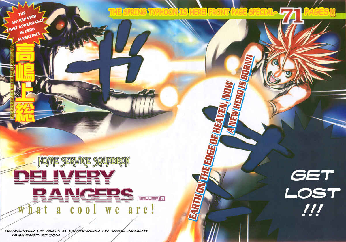 Page 2 Chapter 1.1 Hakobunjaa