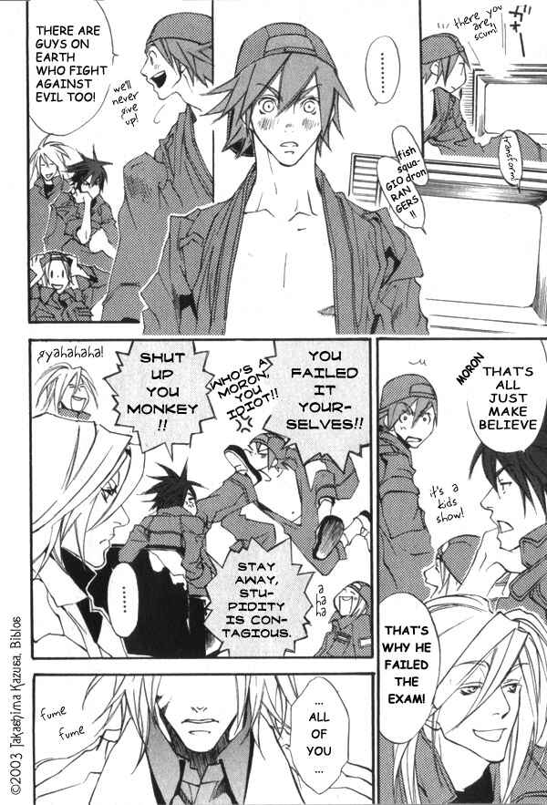 Page 25 Chapter 1.1 Hakobunjaa