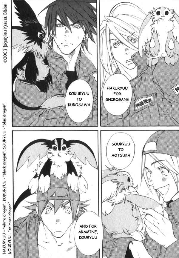 Page 27 Chapter 1.1 Hakobunjaa