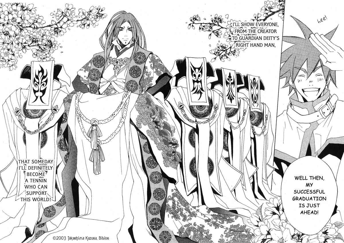 Page 8 Chapter 1.1 Hakobunjaa