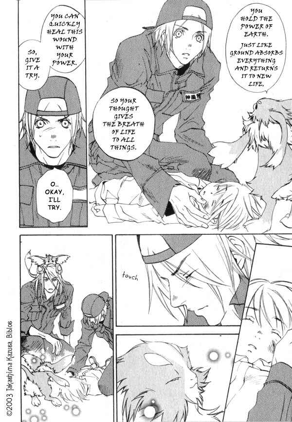 Page 12 Chapter 1.2 Hakobunjaa