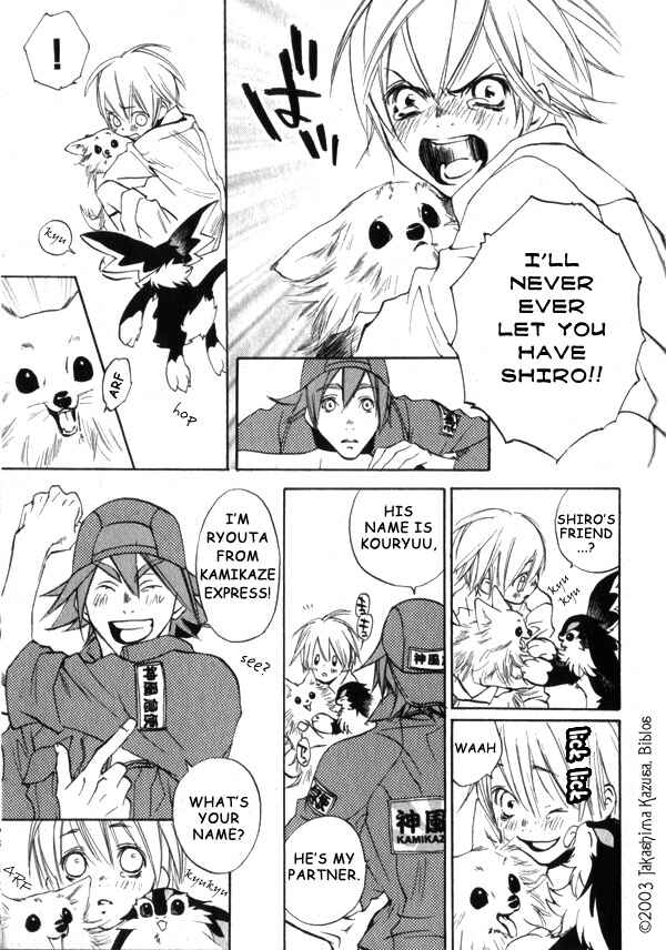 Page 7 Chapter 1.2 Hakobunjaa