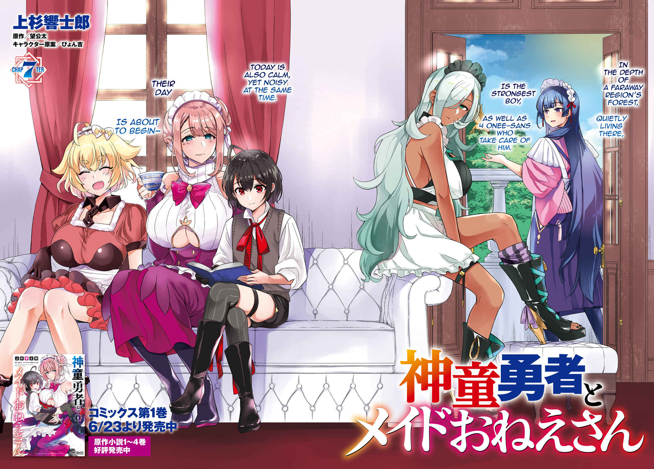 Page 3 Chapter 7 Shindou Yuusha to Maid Onee-san