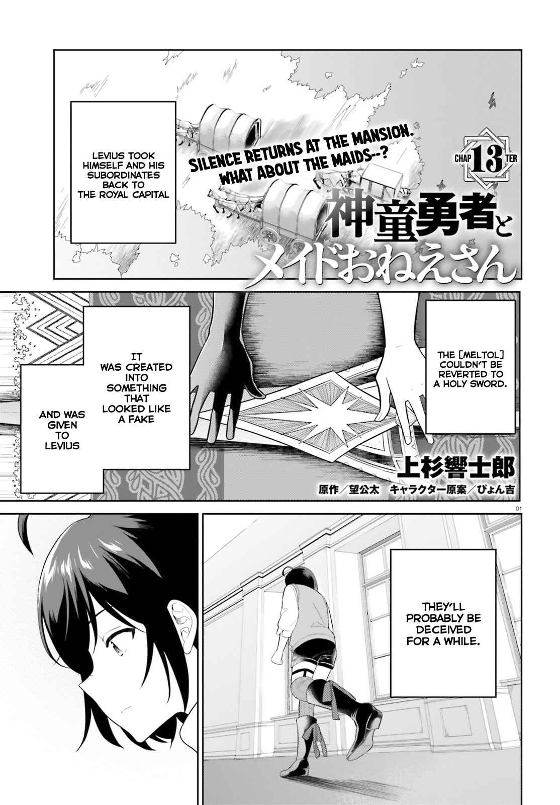Page 2 Chapter 13 Shindou Yuusha to Maid Onee-san