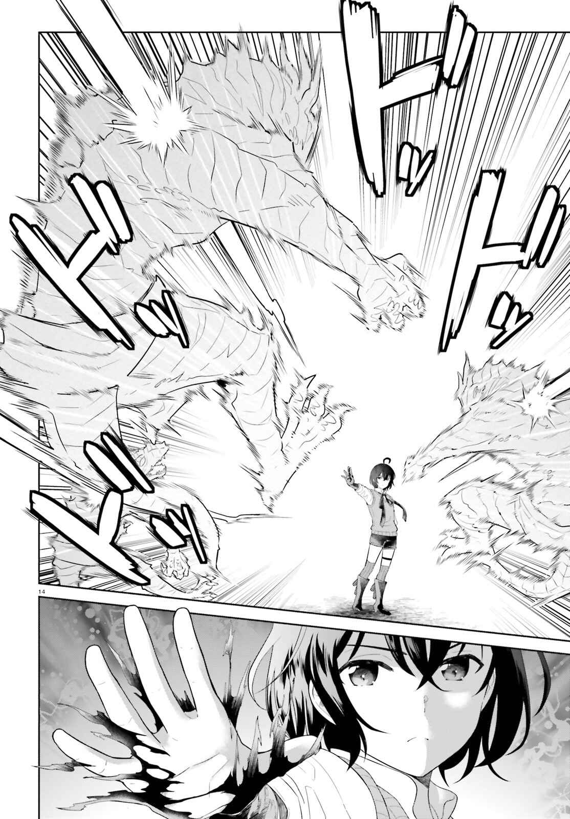 Page 14 Chapter 21 Shindou Yuusha to Maid Onee-san