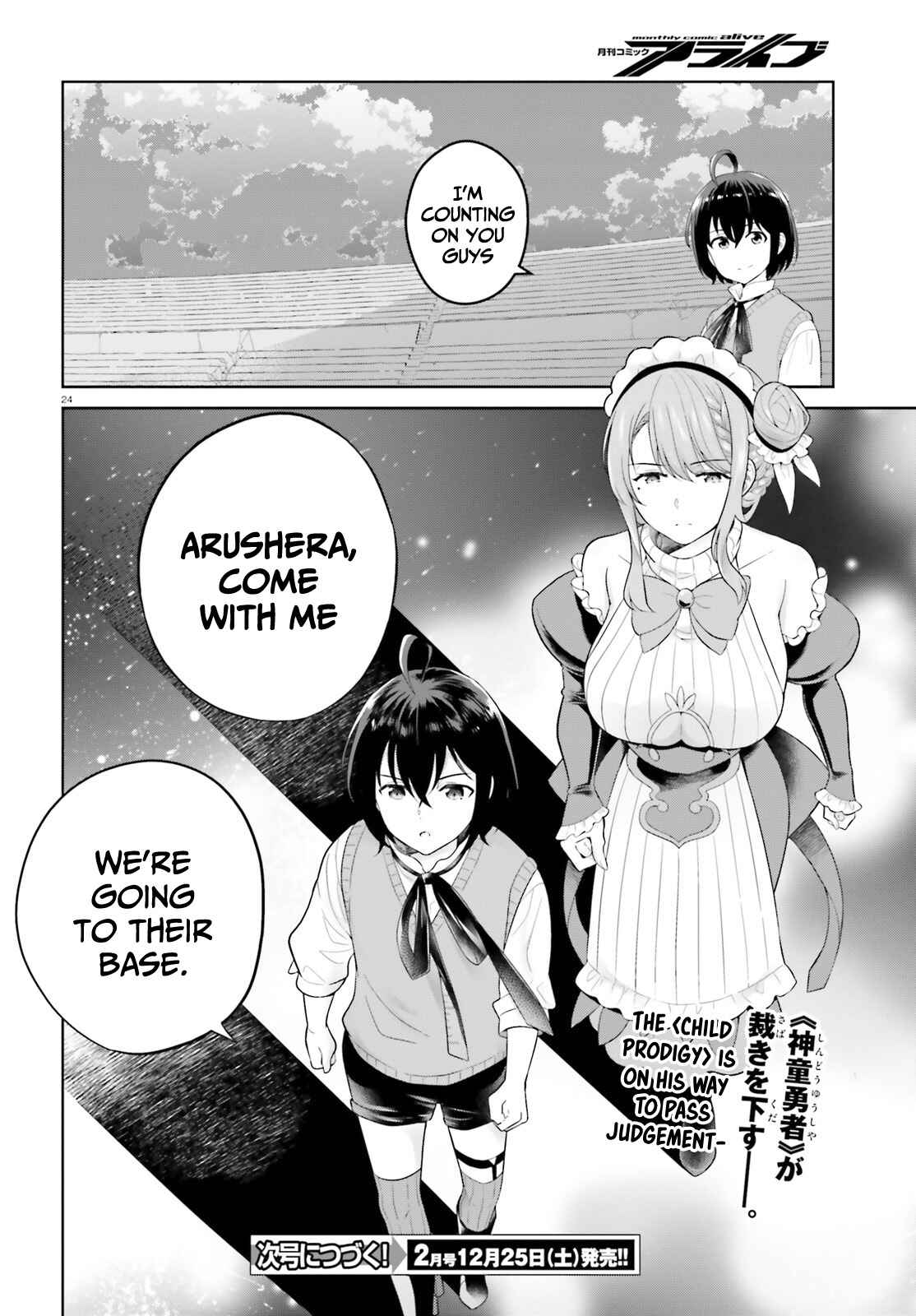 Page 24 Chapter 21 Shindou Yuusha to Maid Onee-san