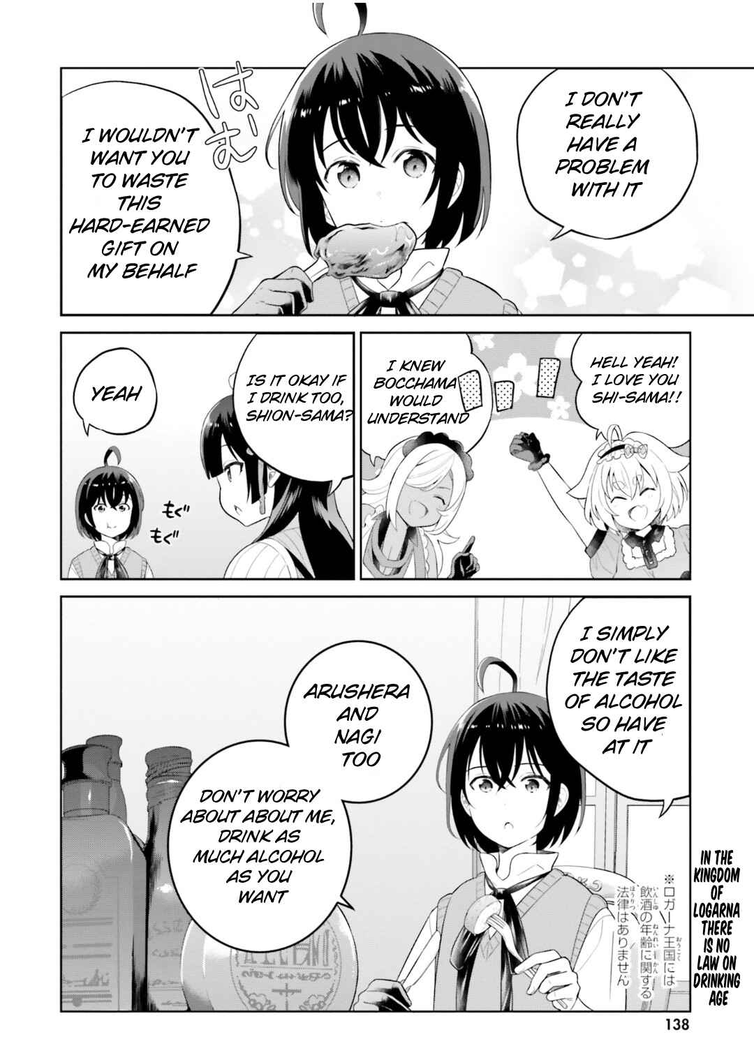 Page 19 Chapter 26 Shindou Yuusha to Maid Onee-san
