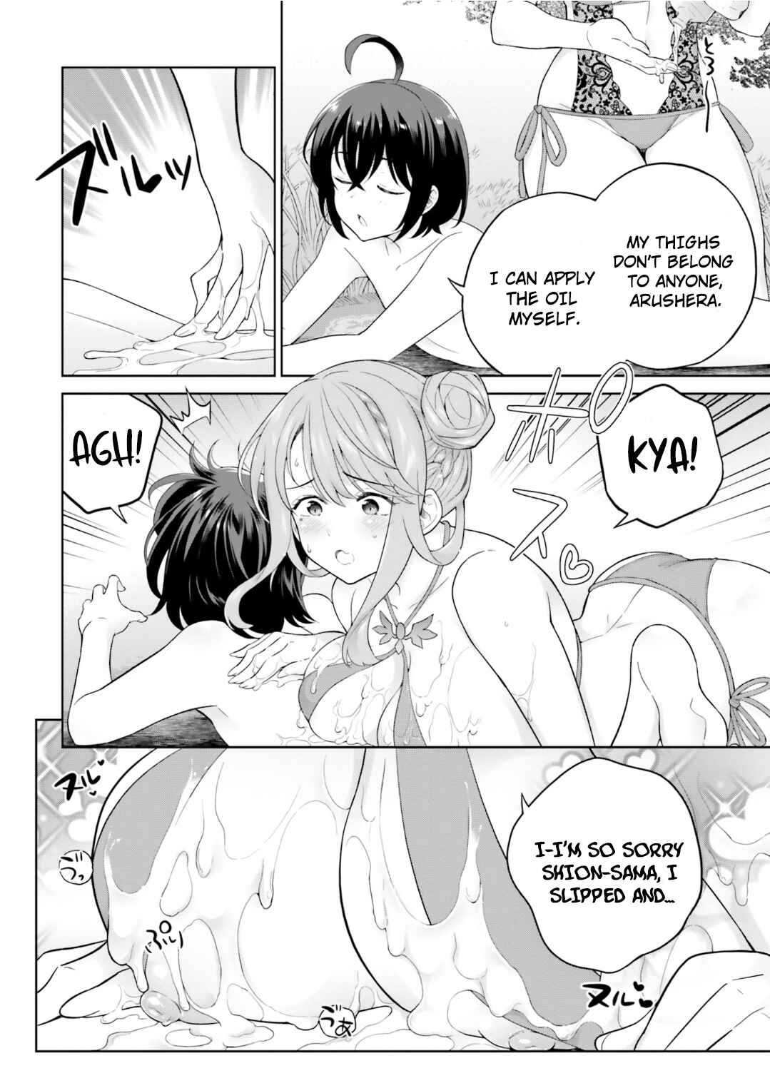 Page 15 Chapter 24 Shindou Yuusha to Maid Onee-san