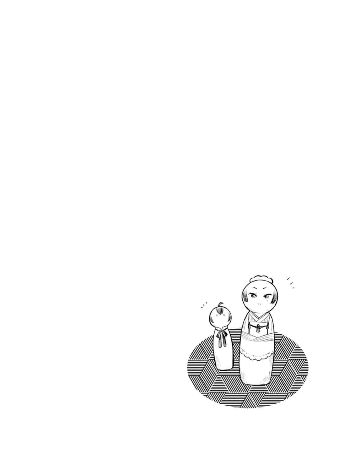 Page 29 Chapter 25 Shindou Yuusha to Maid Onee-san