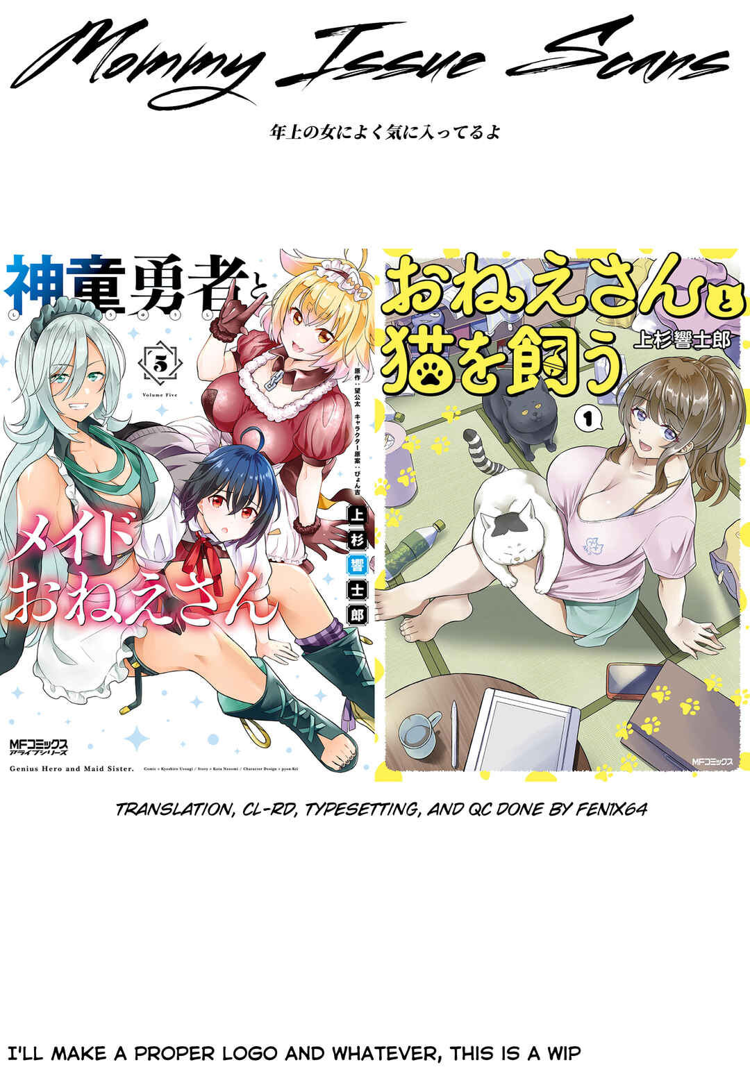 Page 27 Chapter 30 Shindou Yuusha to Maid Onee-san