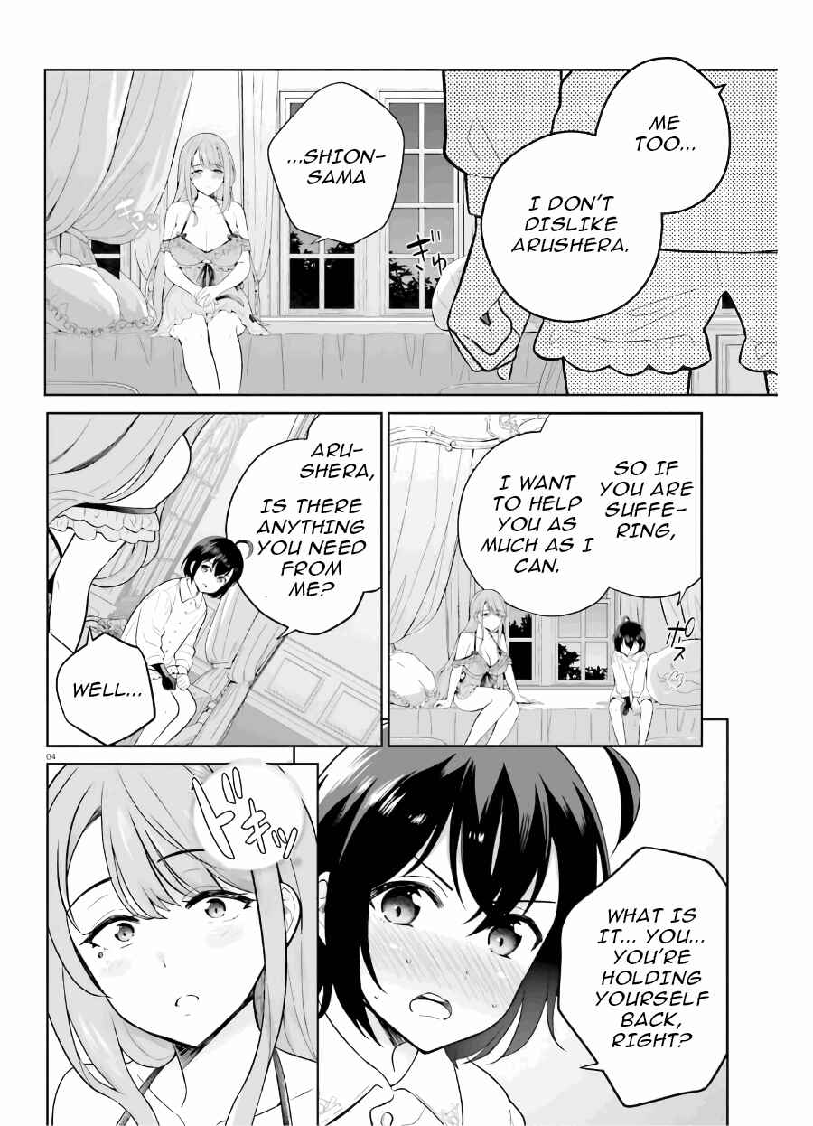 Page 5 Chapter 19 Shindou Yuusha to Maid Onee-san
