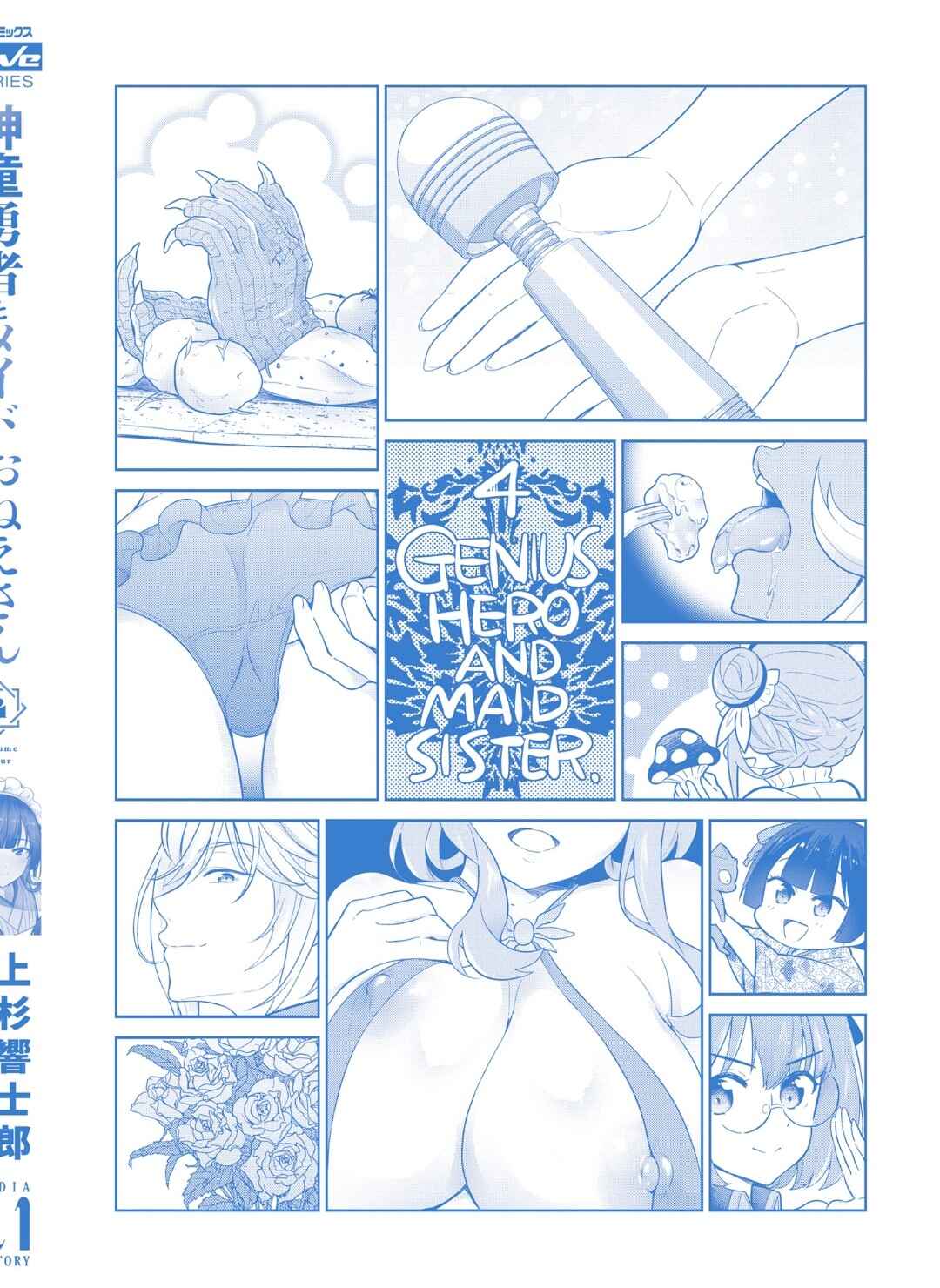 Page 6 Chapter 27.5 Shindou Yuusha to Maid Onee-san