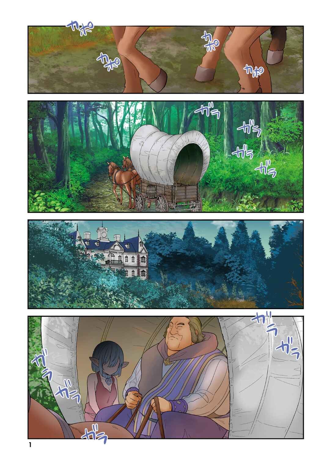 Page 2 Chapter 28 Shindou Yuusha to Maid Onee-san