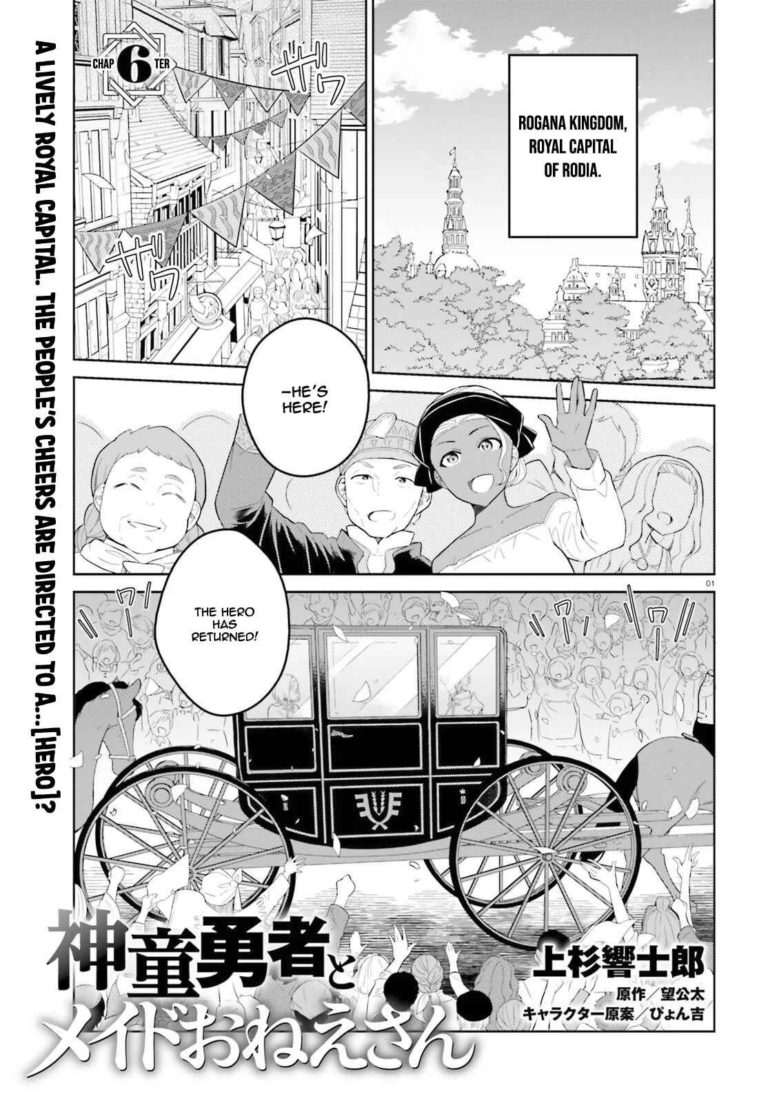 Page 2 Chapter 6 Shindou Yuusha to Maid Onee-san