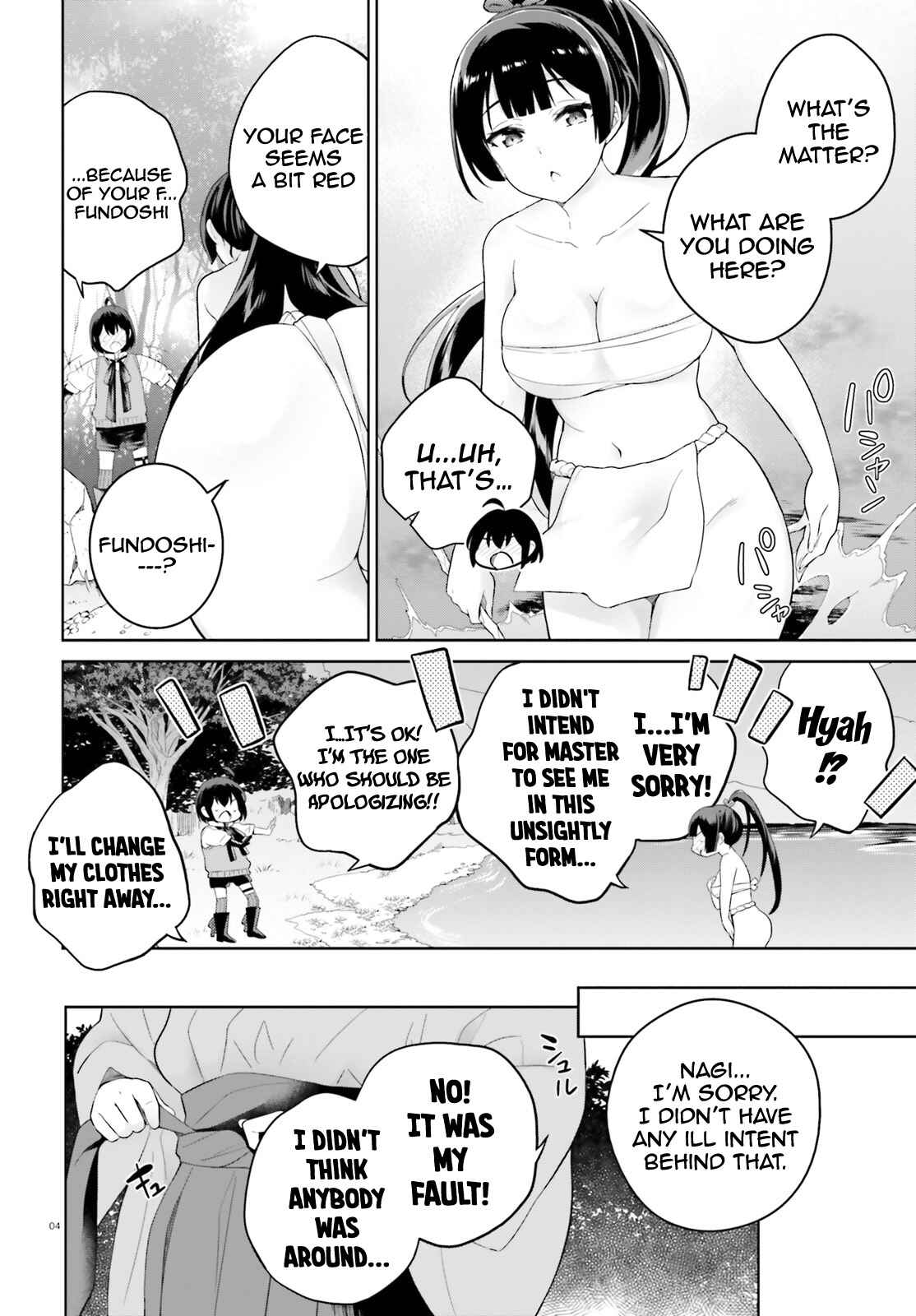 Page 5 Chapter 15 Shindou Yuusha to Maid Onee-san