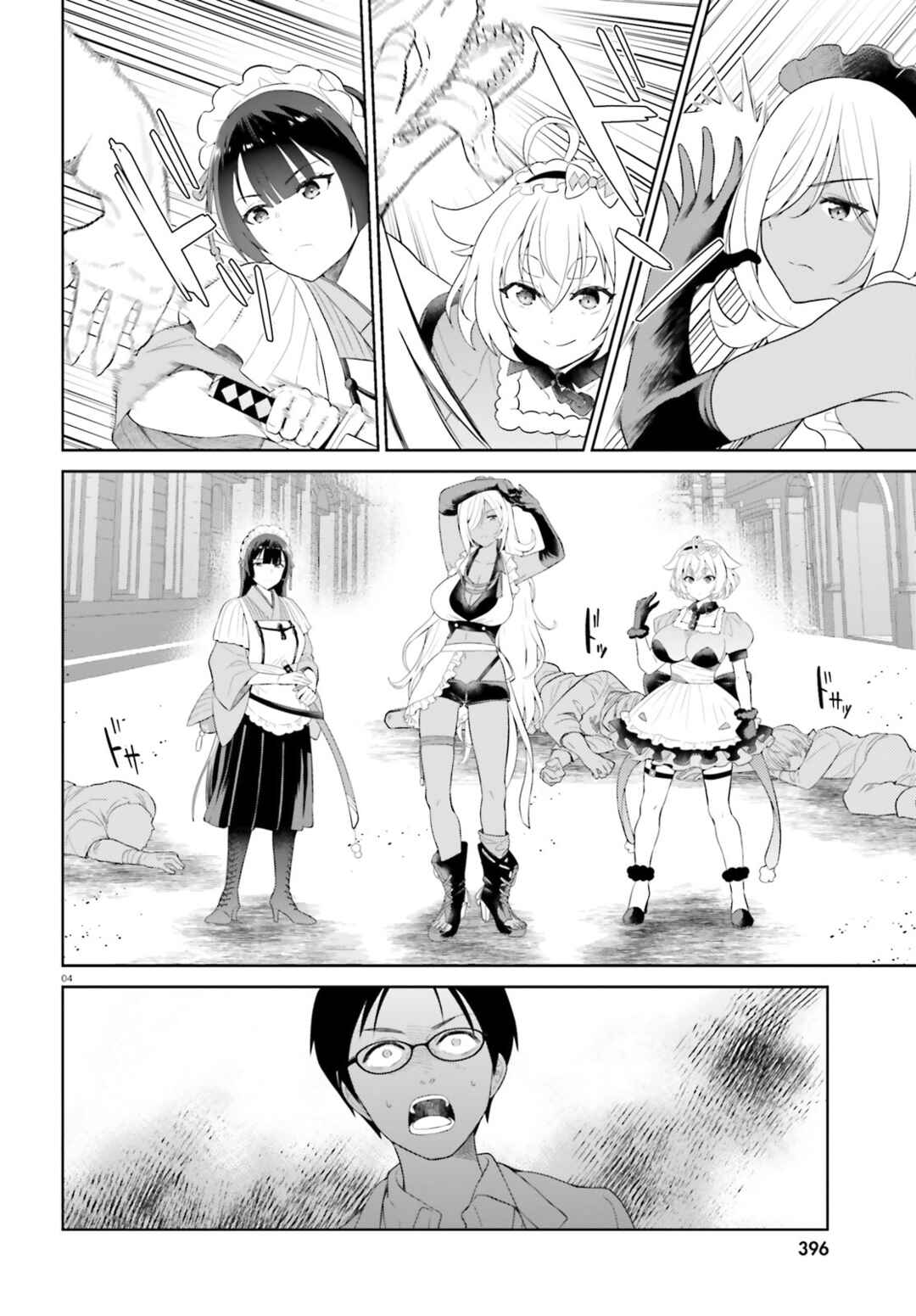 Page 5 Chapter 22 Shindou Yuusha to Maid Onee-san