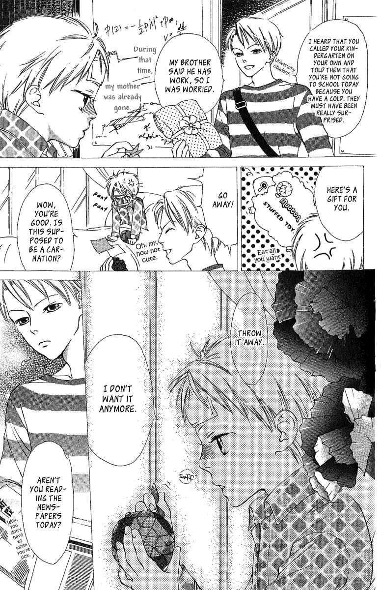 Page 10 Chapter 4 Papa To Arukou