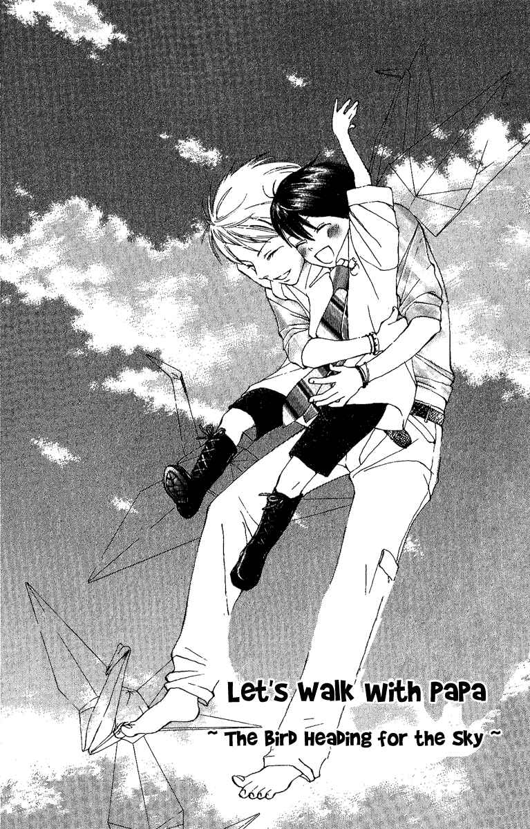 Page 2 Chapter 4 Papa To Arukou