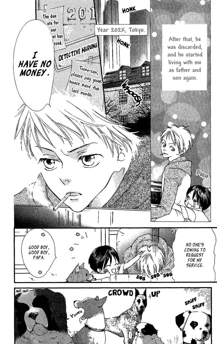 Page 4 Chapter 2 Papa To Arukou