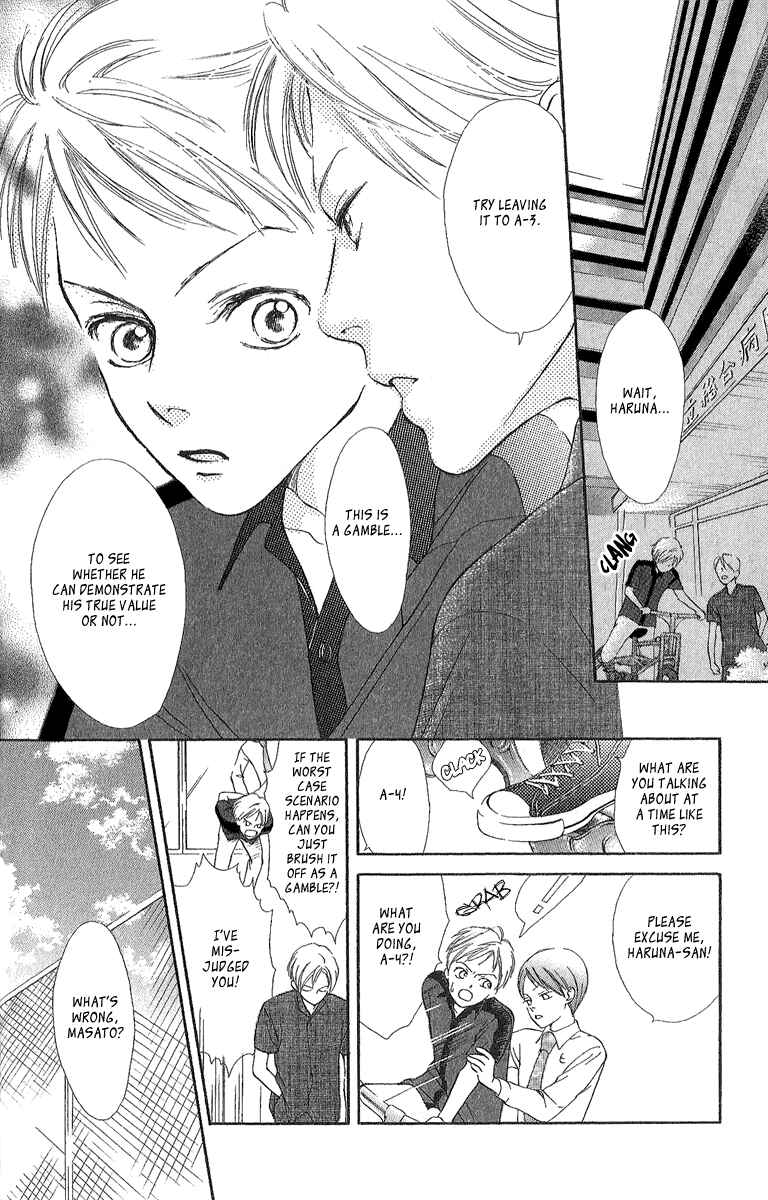 Page 23 Chapter 5 Papa To Arukou