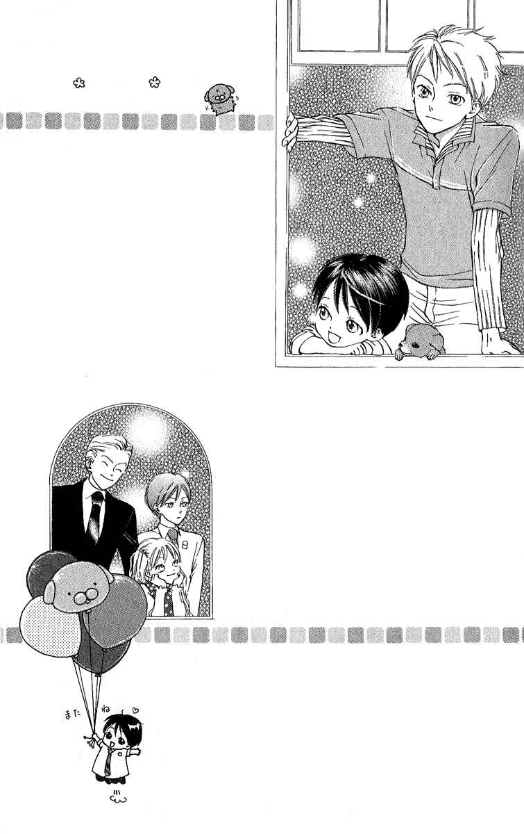 Page 50 Chapter 5 Papa To Arukou
