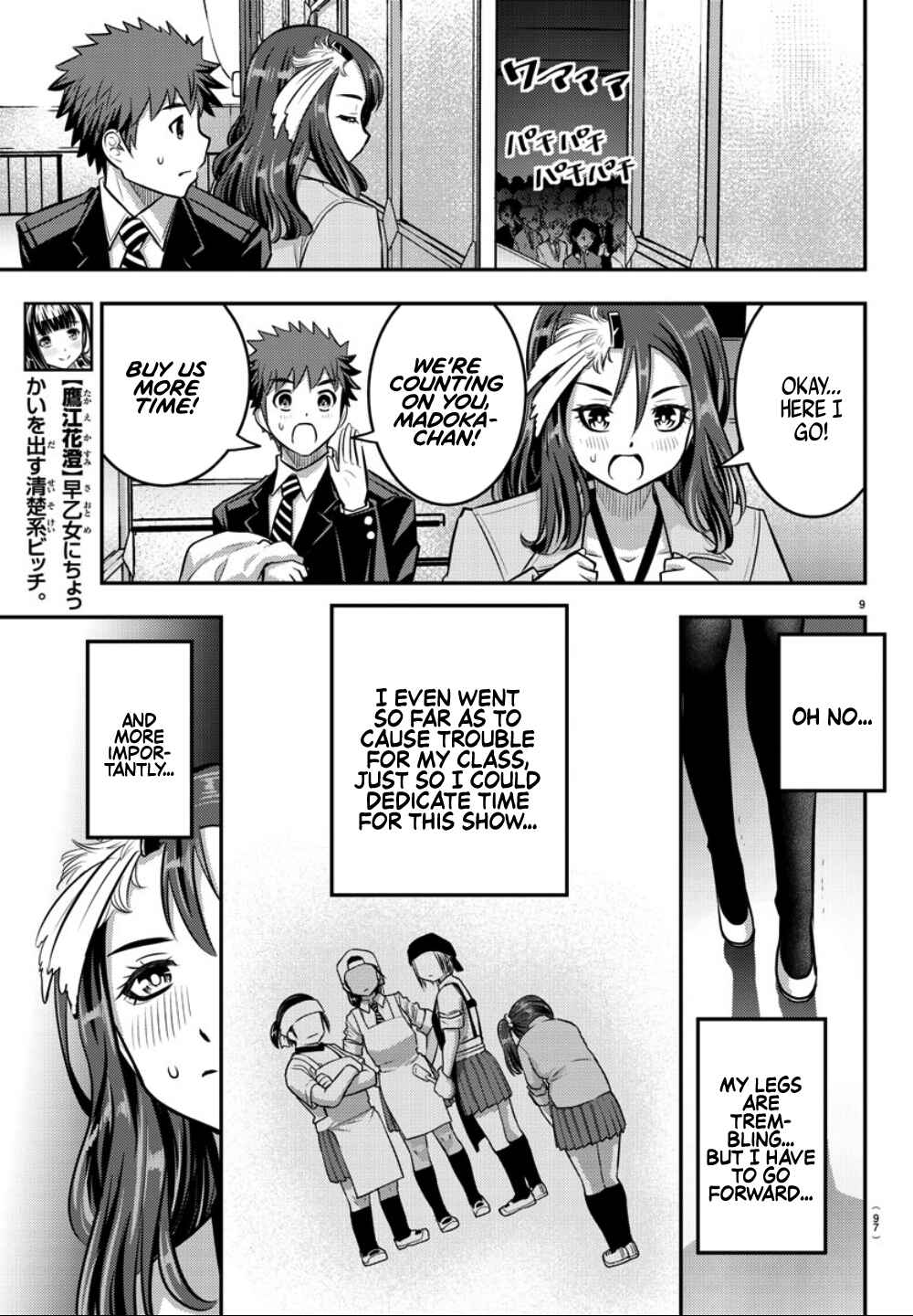 Page 11 Chapter 37 Yankee JK Kuzuhana-chan