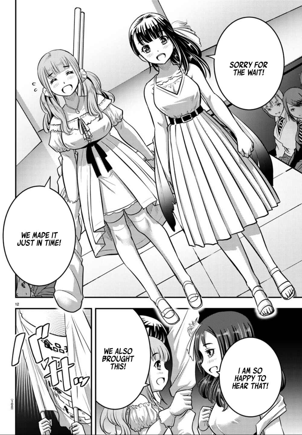 Page 14 Chapter 37 Yankee JK Kuzuhana-chan