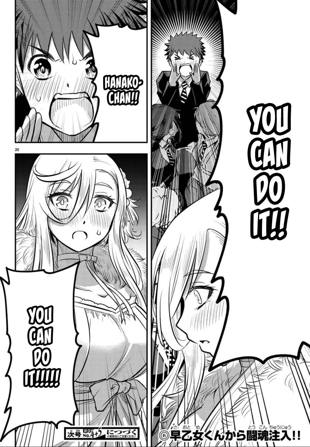 Page 22 Chapter 37 Yankee JK Kuzuhana-chan