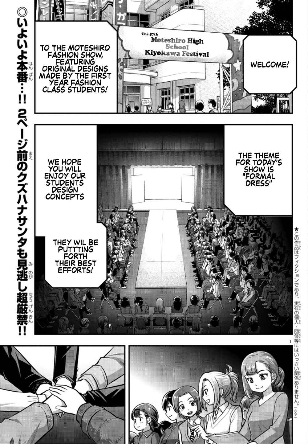 Page 3 Chapter 37 Yankee JK Kuzuhana-chan