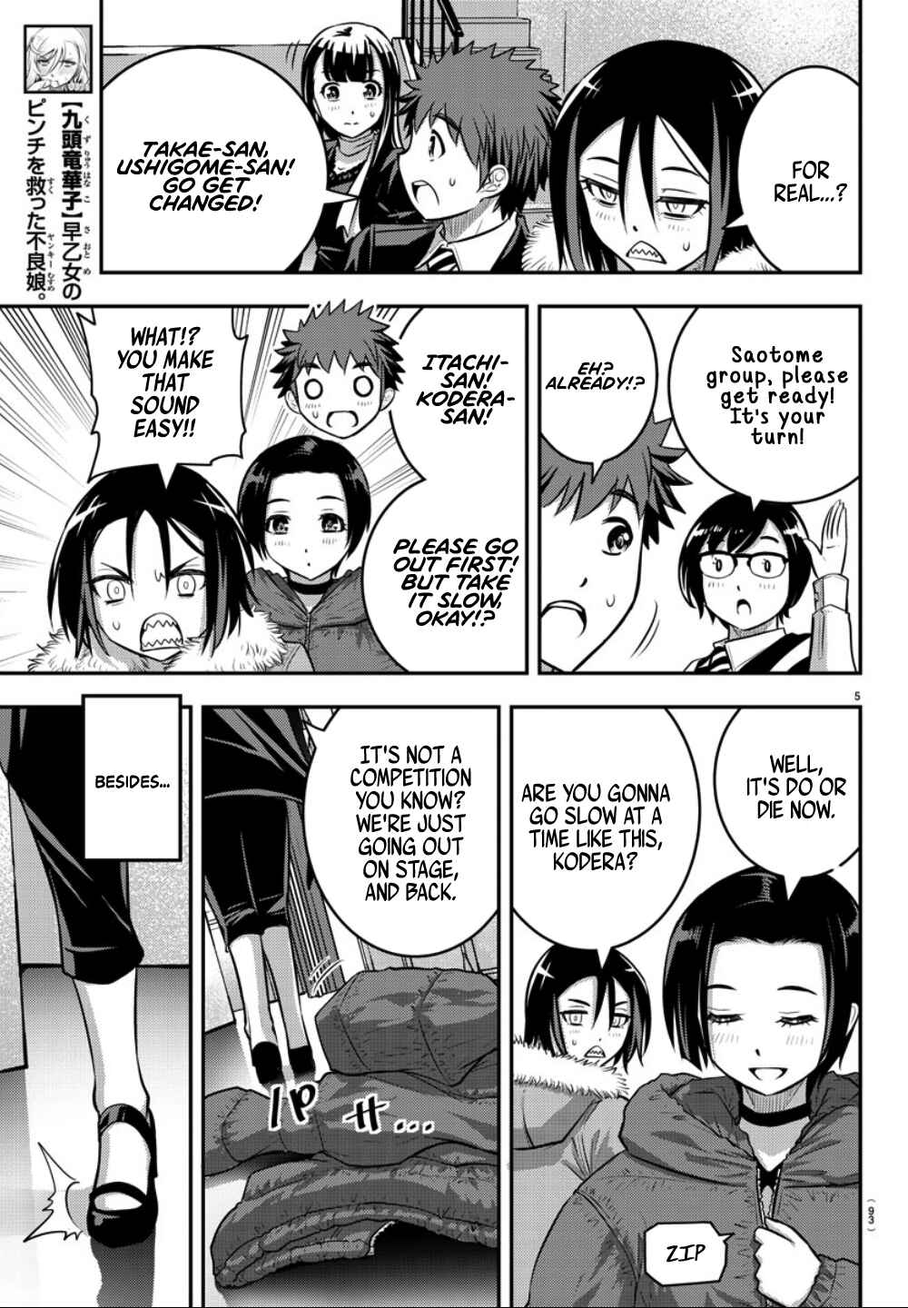 Page 7 Chapter 37 Yankee JK Kuzuhana-chan