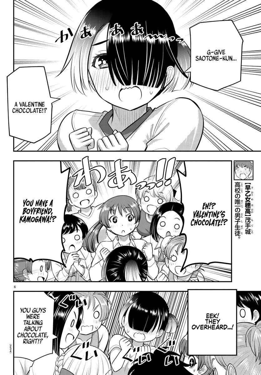 Page 7 Chapter 72 Yankee JK Kuzuhana-chan