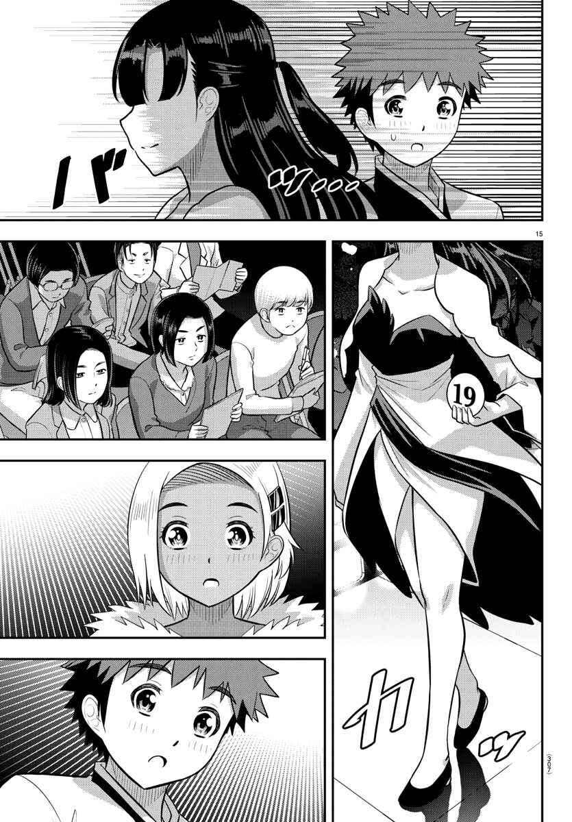 Page 15 Chapter 243 Yankee JK Kuzuhana-chan