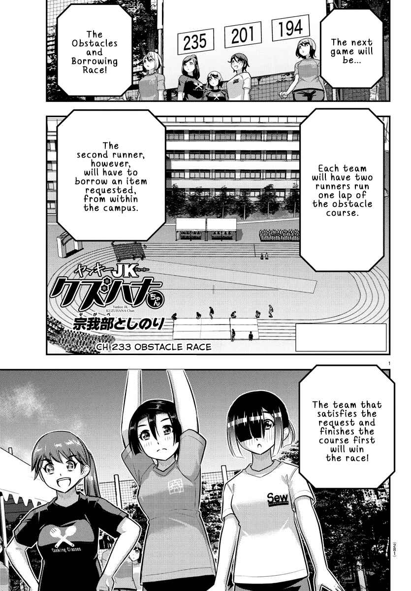 Page 1 Chapter 233 Yankee JK Kuzuhana-chan