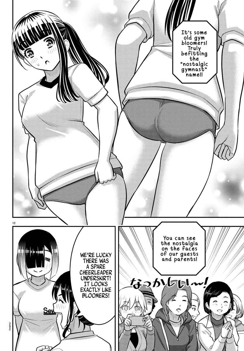 Page 12 Chapter 233 Yankee JK Kuzuhana-chan