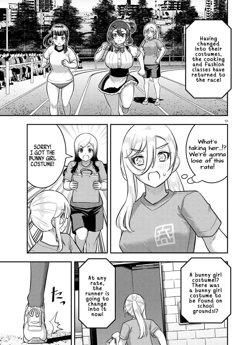 Page 13 Chapter 233 Yankee JK Kuzuhana-chan