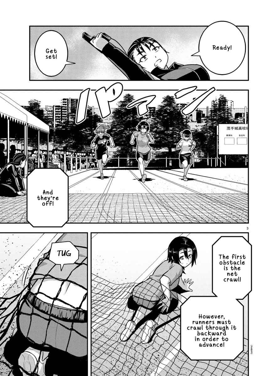 Page 3 Chapter 233 Yankee JK Kuzuhana-chan