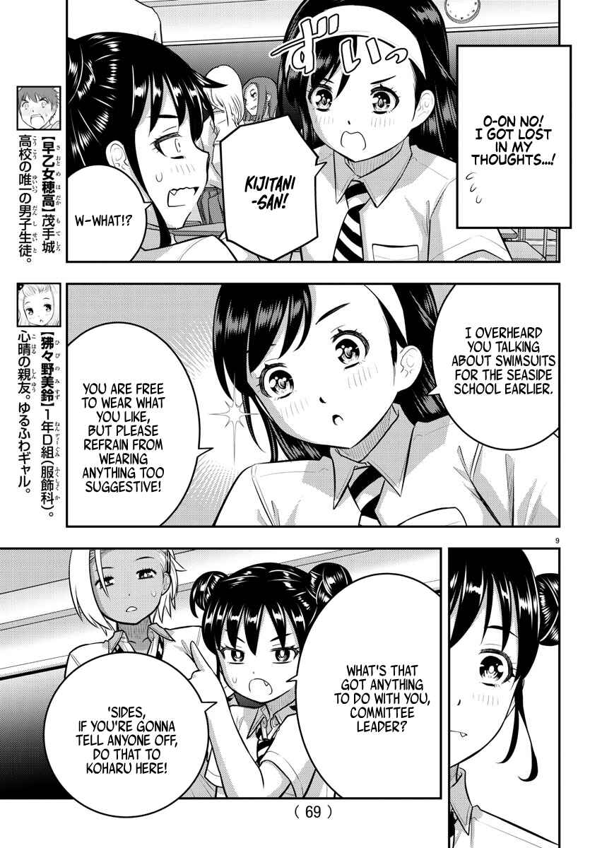 Page 10 Chapter 109 Yankee JK Kuzuhana-chan