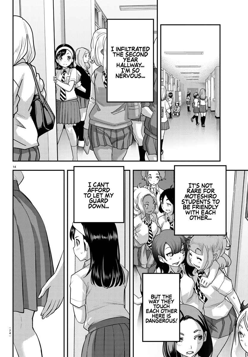 Page 15 Chapter 109 Yankee JK Kuzuhana-chan