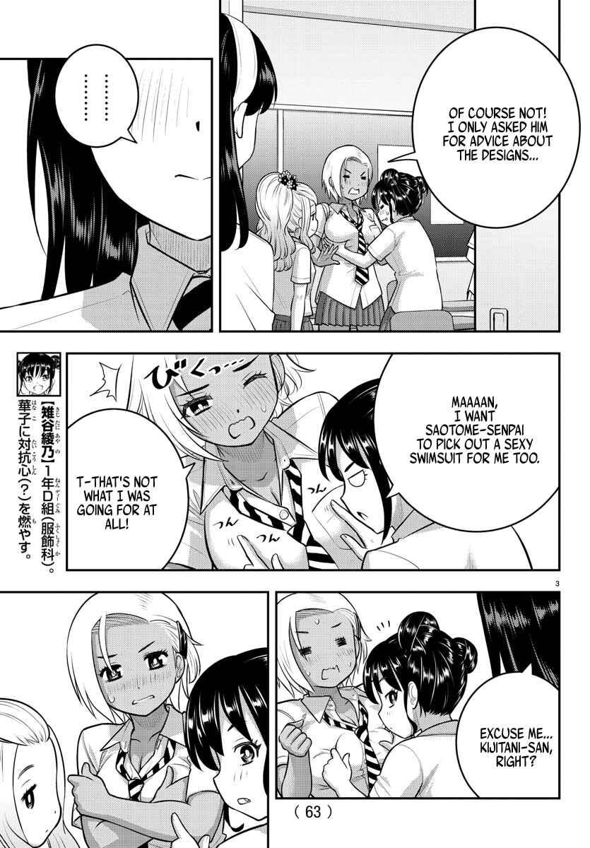 Page 4 Chapter 109 Yankee JK Kuzuhana-chan