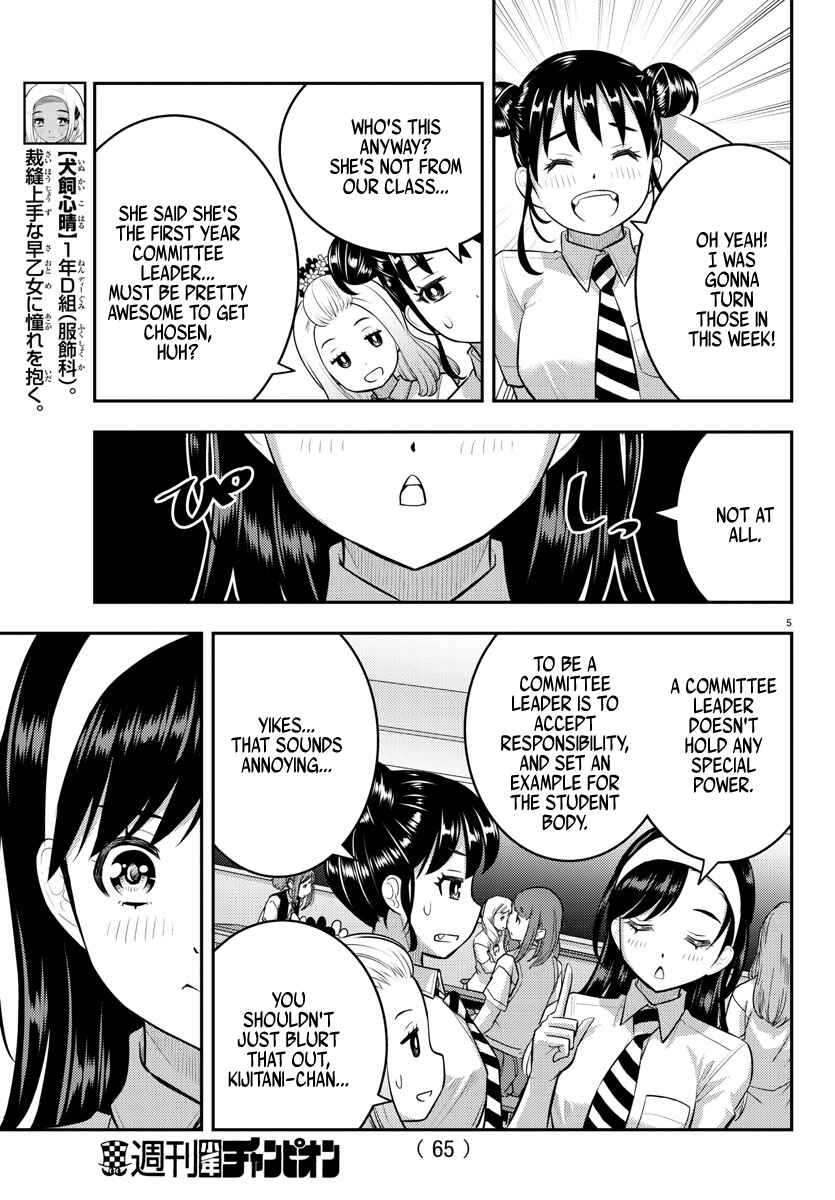 Page 6 Chapter 109 Yankee JK Kuzuhana-chan