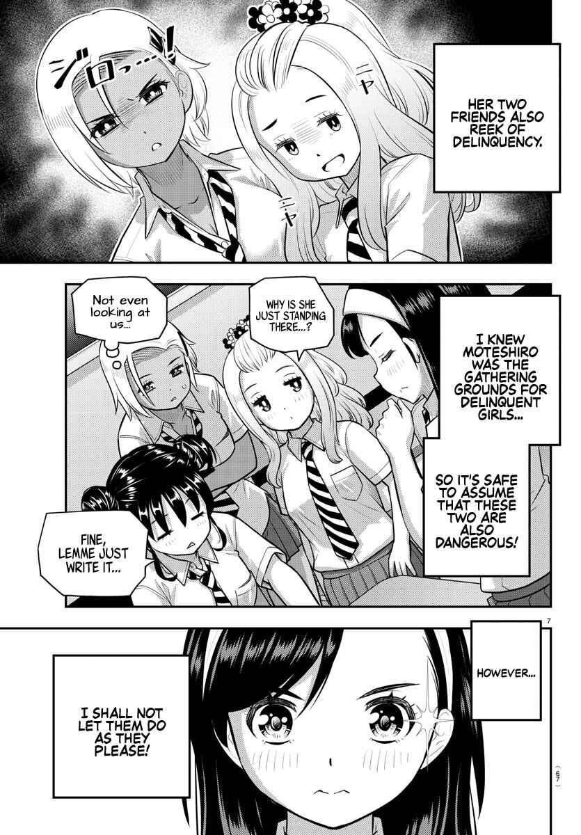 Page 8 Chapter 109 Yankee JK Kuzuhana-chan