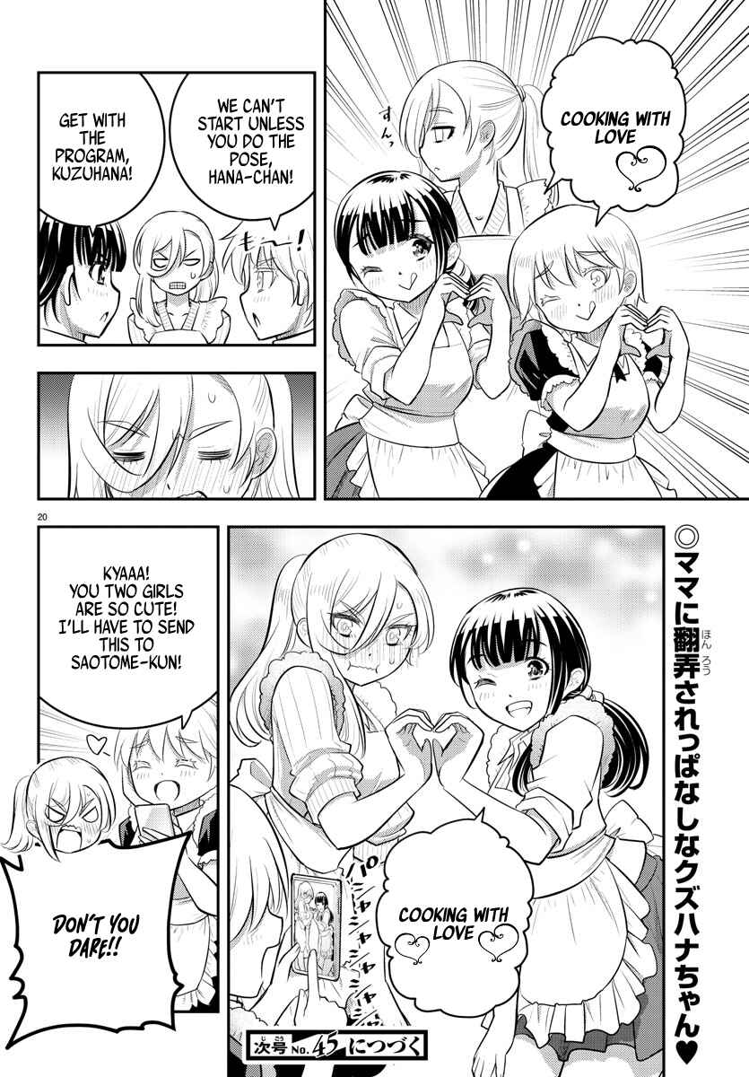 Page 21 Chapter 75 Yankee JK Kuzuhana-chan