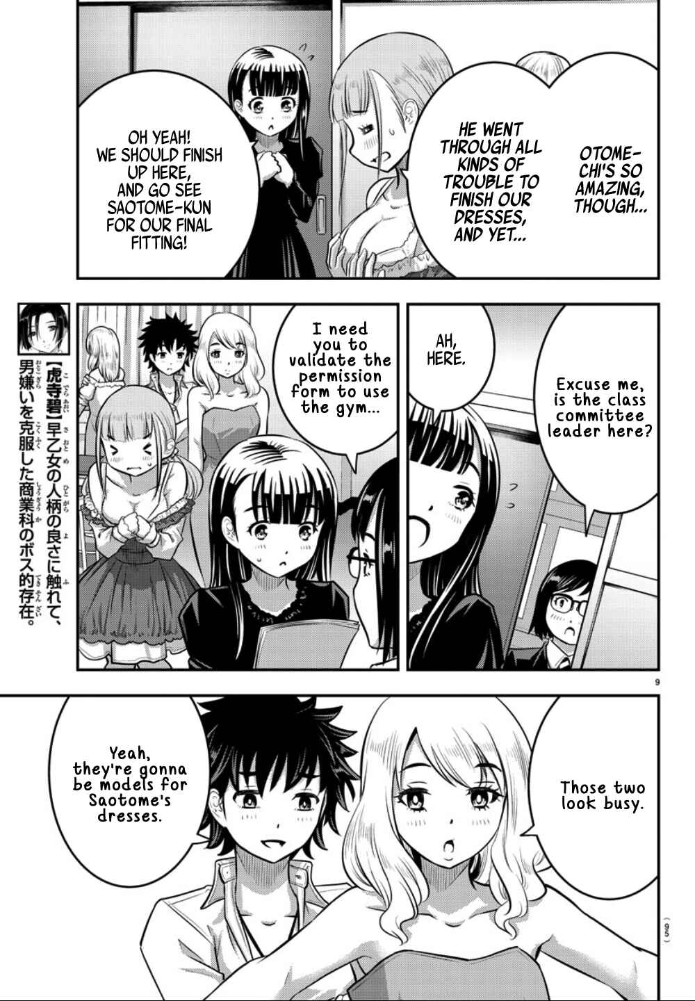 Page 10 Chapter 36 Yankee JK Kuzuhana-chan